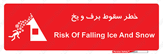 risk , avalanche , بهمن , افتادن , سرد , 