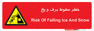 risk , avalanche , بهمن , افتادن , سرد , 
