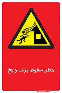 risk , avalanche , بهمن , افتادن , سرد , 
