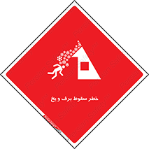 risk , avalanche , بهمن , افتادن , سرد , 