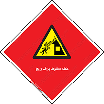 risk , avalanche , بهمن , افتادن , سرد , 