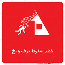 risk , avalanche , بهمن , افتادن , سرد , 