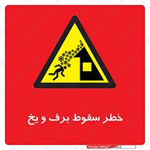 risk , avalanche , بهمن , افتادن , سرد , 