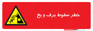 risk , avalanche , بهمن , افتادن , سرد , 