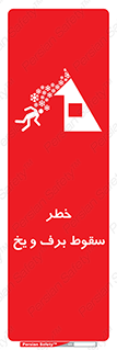 risk , avalanche , بهمن , افتادن , سرد , 