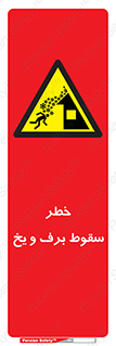 risk , avalanche , بهمن , افتادن , سرد , 