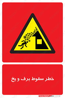 risk , avalanche , بهمن , افتادن , سرد , 