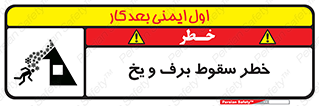 risk , avalanche , بهمن , افتادن , سرد , 