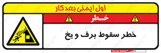 risk , avalanche , بهمن , افتادن , سرد , 