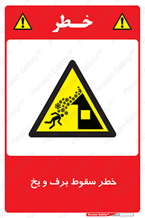 risk , avalanche , بهمن , افتادن , سرد , 