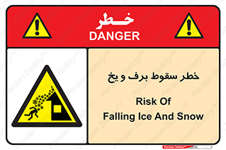 risk , avalanche , بهمن , افتادن , سرد , 