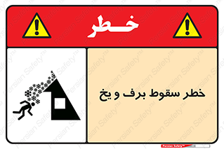 risk , avalanche , بهمن , افتادن , سرد , 