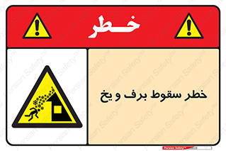 risk , avalanche , بهمن , افتادن , سرد , 