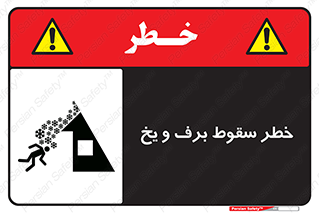 risk , avalanche , بهمن , افتادن , سرد , 