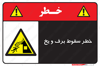 risk , avalanche , بهمن , افتادن , سرد , 