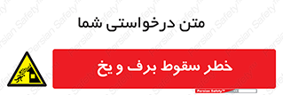 risk , avalanche , بهمن , افتادن , سرد , 