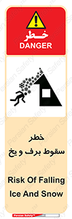 تابلوی ایمنی خطر سقوط برف و یخ – طرح 11514