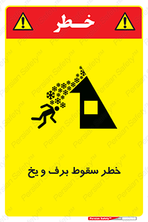risk , avalanche , بهمن , افتادن , سرد , 