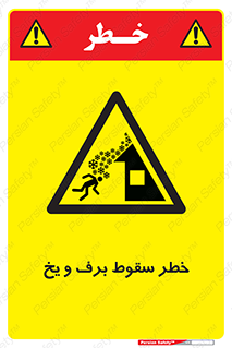risk , avalanche , بهمن , افتادن , سرد , 