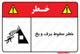 risk , avalanche , بهمن , افتادن , سرد , 