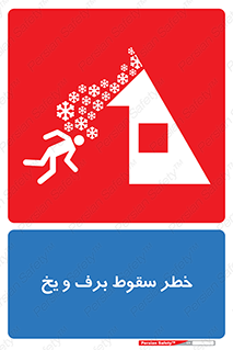 risk , avalanche , بهمن , افتادن , سرد , 