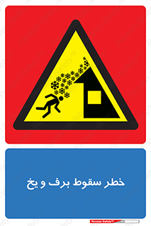 risk , avalanche , بهمن , افتادن , سرد , 