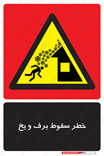 risk , avalanche , بهمن , افتادن , سرد , 