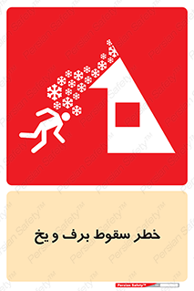 risk , avalanche , بهمن , افتادن , سرد , 