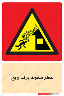 risk , avalanche , بهمن , افتادن , سرد , 
