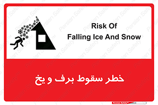 risk , avalanche , بهمن , افتادن , سرد , 