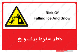 risk , avalanche , بهمن , افتادن , سرد , 