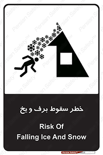 تابلوی ایمنی خطر سقوط برف و یخ – طرح 11514