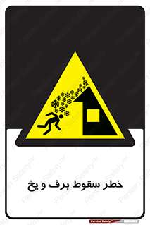 risk , avalanche , بهمن , افتادن , سرد , 