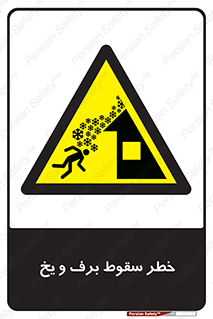 risk , avalanche , بهمن , افتادن , سرد , 