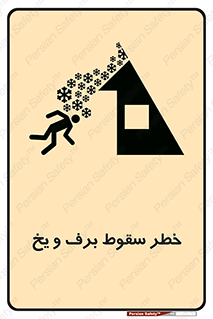risk , avalanche , بهمن , افتادن , سرد , 