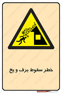 risk , avalanche , بهمن , افتادن , سرد , 