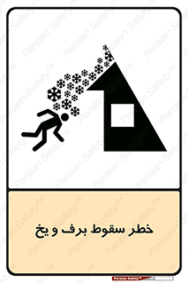 risk , avalanche , بهمن , افتادن , سرد , 