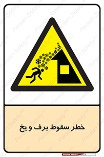 risk , avalanche , بهمن , افتادن , سرد , 