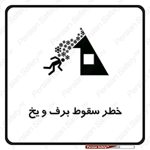 risk , avalanche , بهمن , افتادن , سرد , 