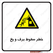risk , avalanche , بهمن , افتادن , سرد , 