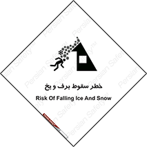 risk , avalanche , بهمن , افتادن , سرد , 