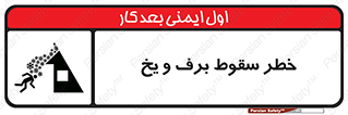 risk , avalanche , بهمن , افتادن , سرد , 