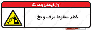 risk , avalanche , بهمن , افتادن , سرد , 