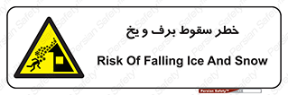 risk , avalanche , بهمن , افتادن , سرد , 