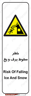 risk , avalanche , بهمن , افتادن , سرد , 