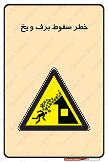 risk , avalanche , بهمن , افتادن , سرد , 