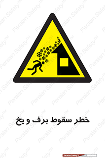 risk , avalanche , بهمن , افتادن , سرد , 