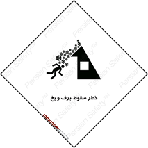 risk , avalanche , بهمن , افتادن , سرد , 
