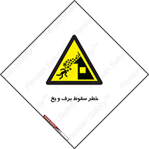 risk , avalanche , بهمن , افتادن , سرد , 