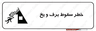 risk , avalanche , بهمن , افتادن , سرد , 